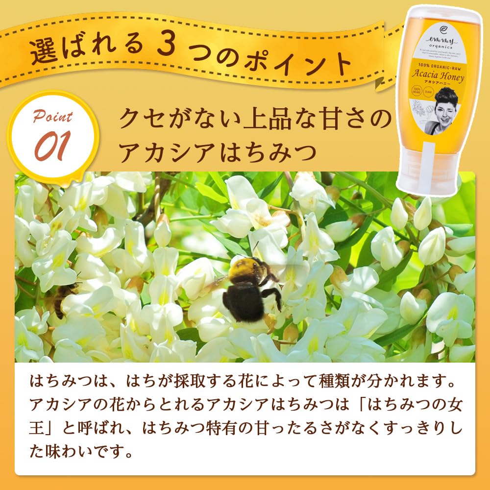 Amazon | オーガニックアカシア蜂蜜 EU有機認証 非加熱 raw はちみつ