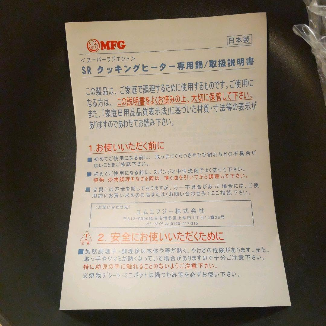 Amazon.co.jp: MFG チャイナパン 27cm ラジエントヒーター専用鍋