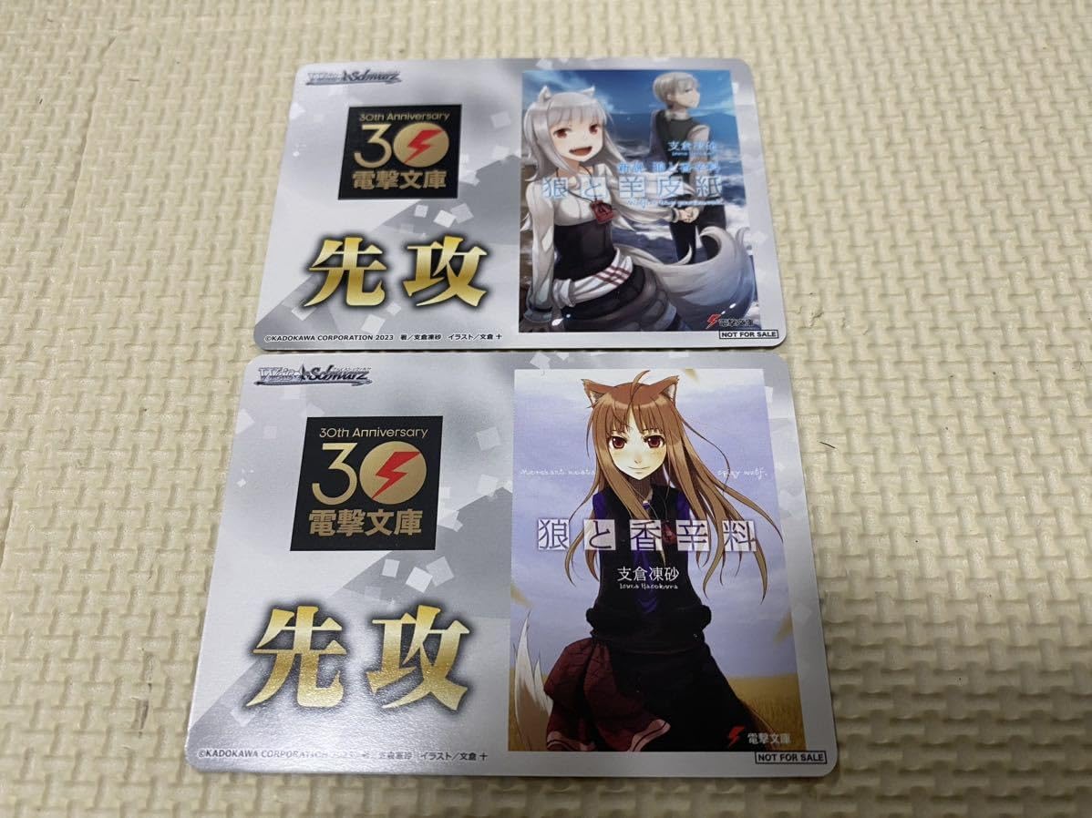 WS 電撃文庫 狼と香辛料 ロレンス＆ホロ SPサイン WS 電撃文庫 狼と