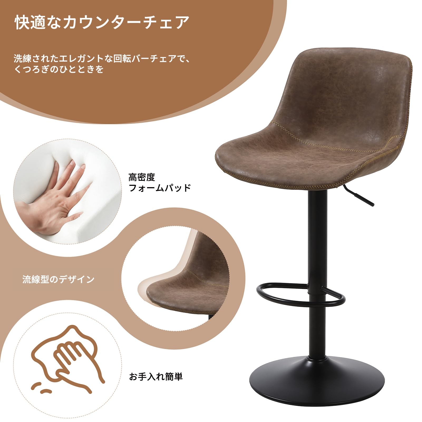 バースツール 2脚セット ブラウン Amazon｜バースツール2脚セット、フェイクレザーカウンター