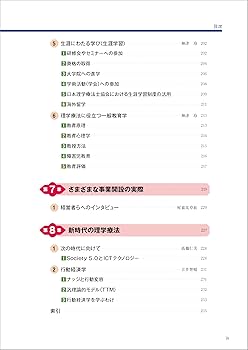 理学療法管理学 (Crosslink 理学療法学テキスト) | 髙橋 仁美, 金谷
