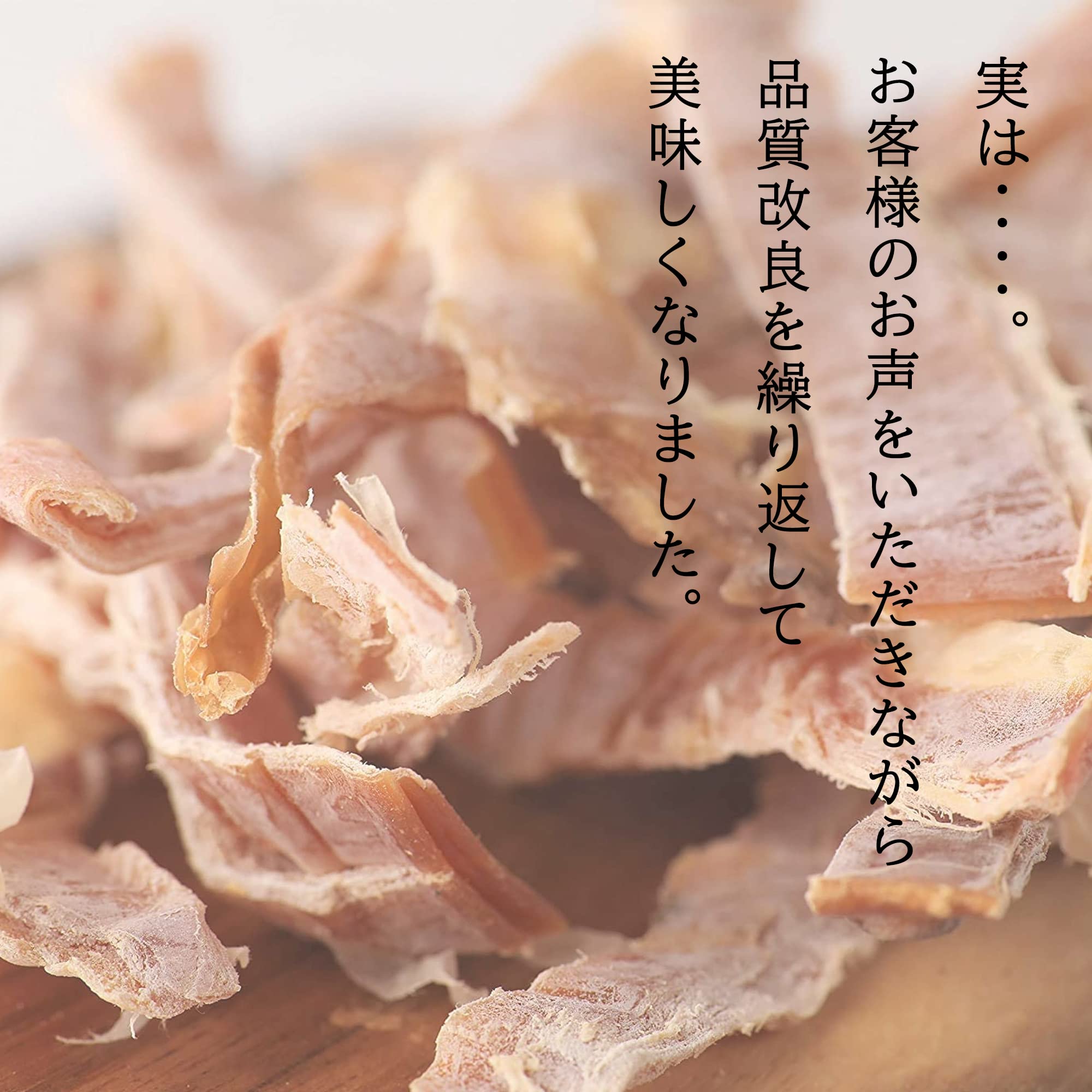 Amazon | 特選 あたりめ 大容量 700g 保存料無添加 低糖質/高