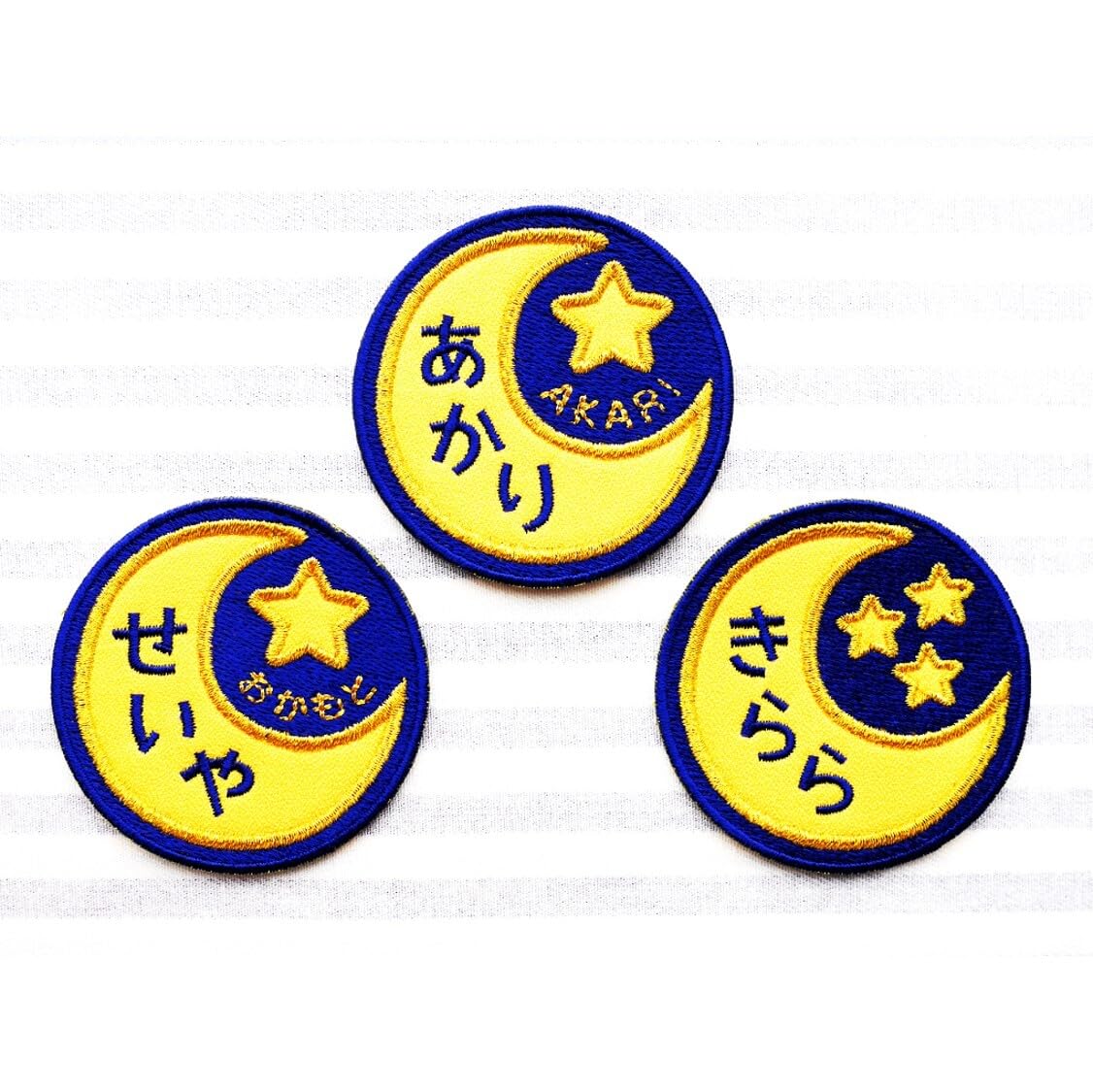 Amazon.co.jp: [刺繍ザウルス] 月と星 お名前 ワッペン アイロン接着