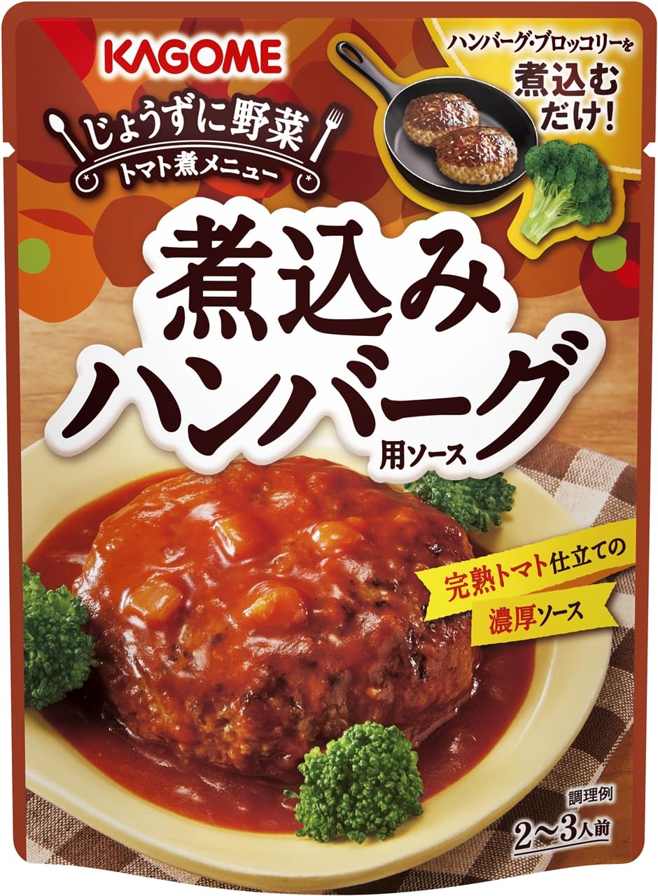 煮込みハンバーーーーグ様専用 ❤️煮込みハンバーーーーグ❤️様専用