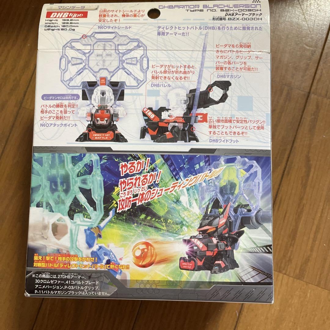 Amazon.co.jp: 44 DHBアーマーブラックバージョン : Toys & Games