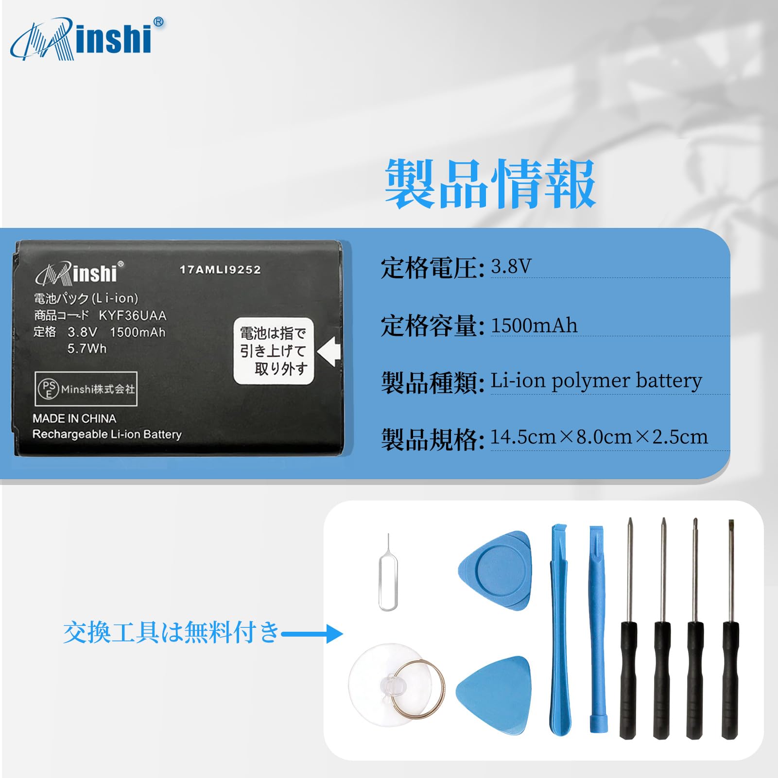 Amazon | MINSHI Kyocera対応 GRATINA KYF42 互換電池 KYF36UAA 3.8V