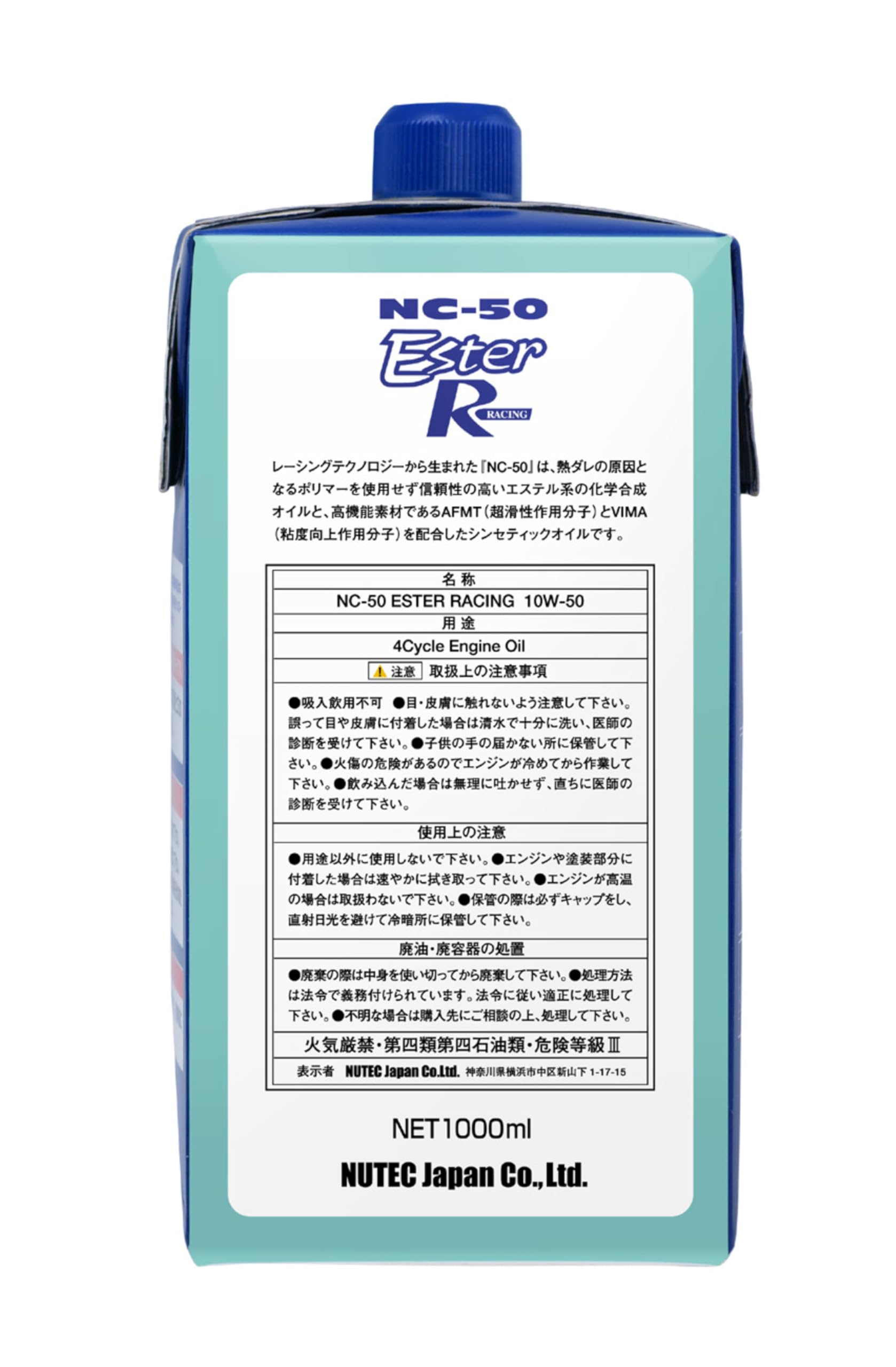 Amazon | ニューテック(NUTEC) エンジンオイル NC-50 10W-50 100％化学