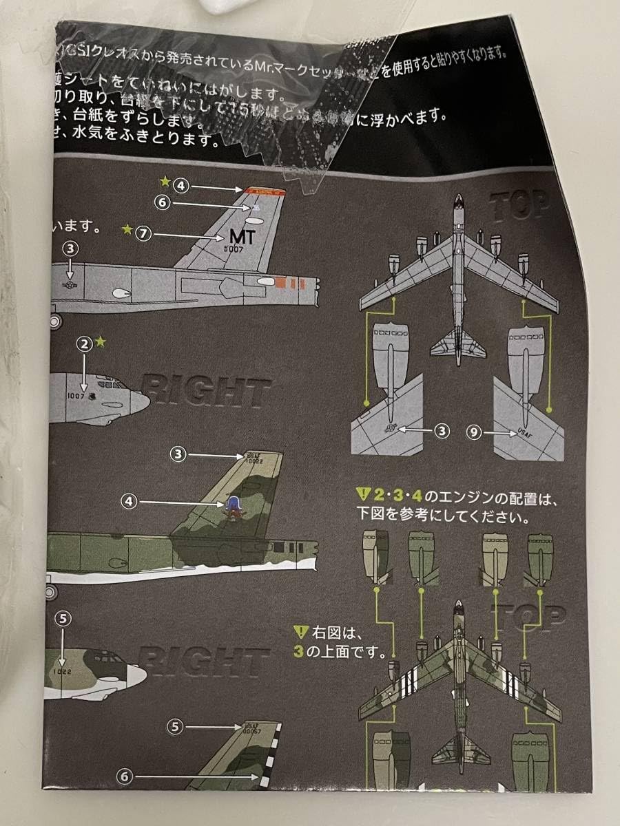 Amazon.co.jp: ブリスター F-toys エフトイズ 1/300 ボーイング