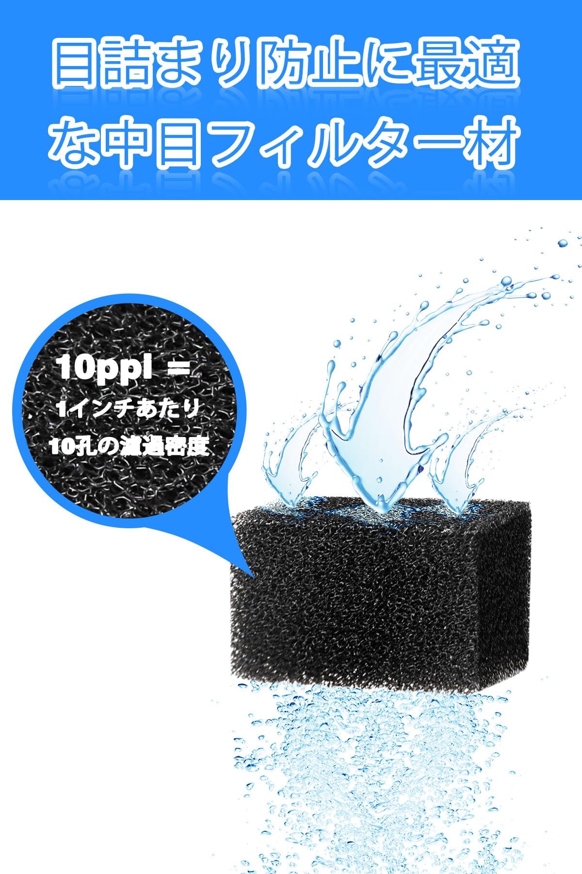 Amazon | AQQA水槽フィルター 交換用スポンジ4個セット (交換用