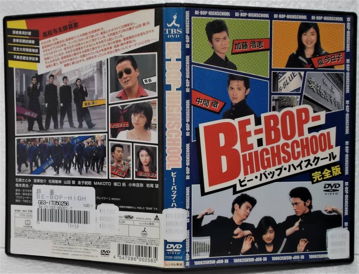 Be Bop Highschool Scan Vf