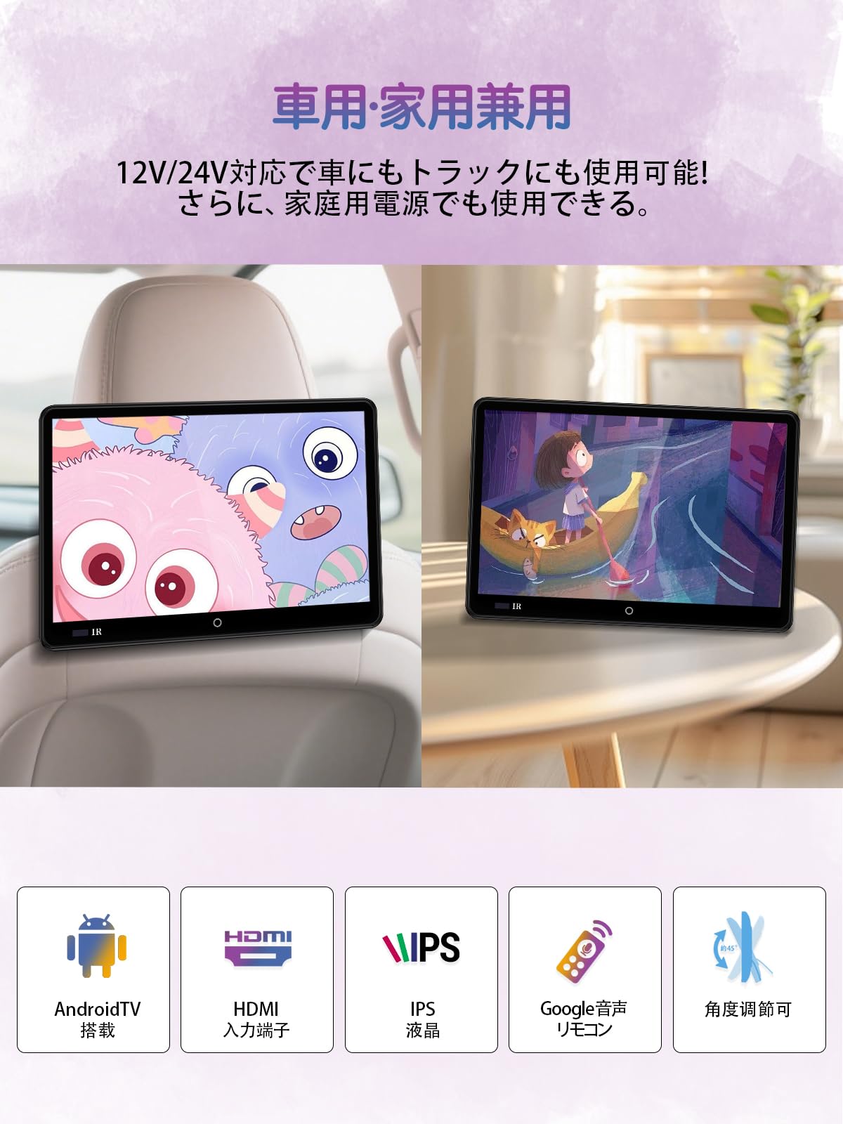 Amazon.co.jp: 【一年保証】 SAKUKA ヘッドレストモニター 14インチ
