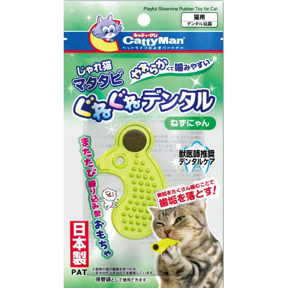 Amazon | キャティーマン (CattyMan) じゃれ猫マタタビぐねぐね