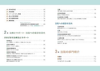 Amazon.co.jp: 知りたい!“こころの病気”の症状&治療法 肥前精神
