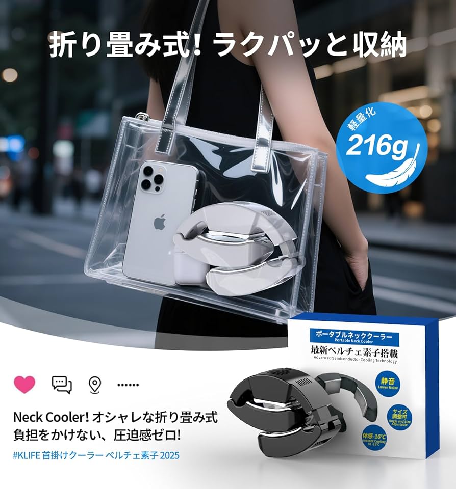 高機能&高性能 ネッククーラー 冷風&冷却&ヒート機能付 20250715204753_1.jpg