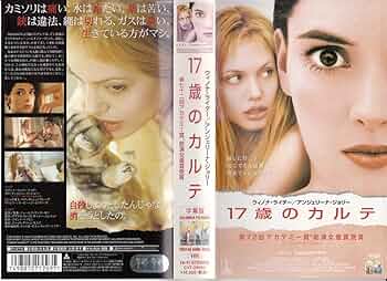 17歳のカルテ　USオリジナル映画ポスター 映画チラシサイト：17歳のカルテ