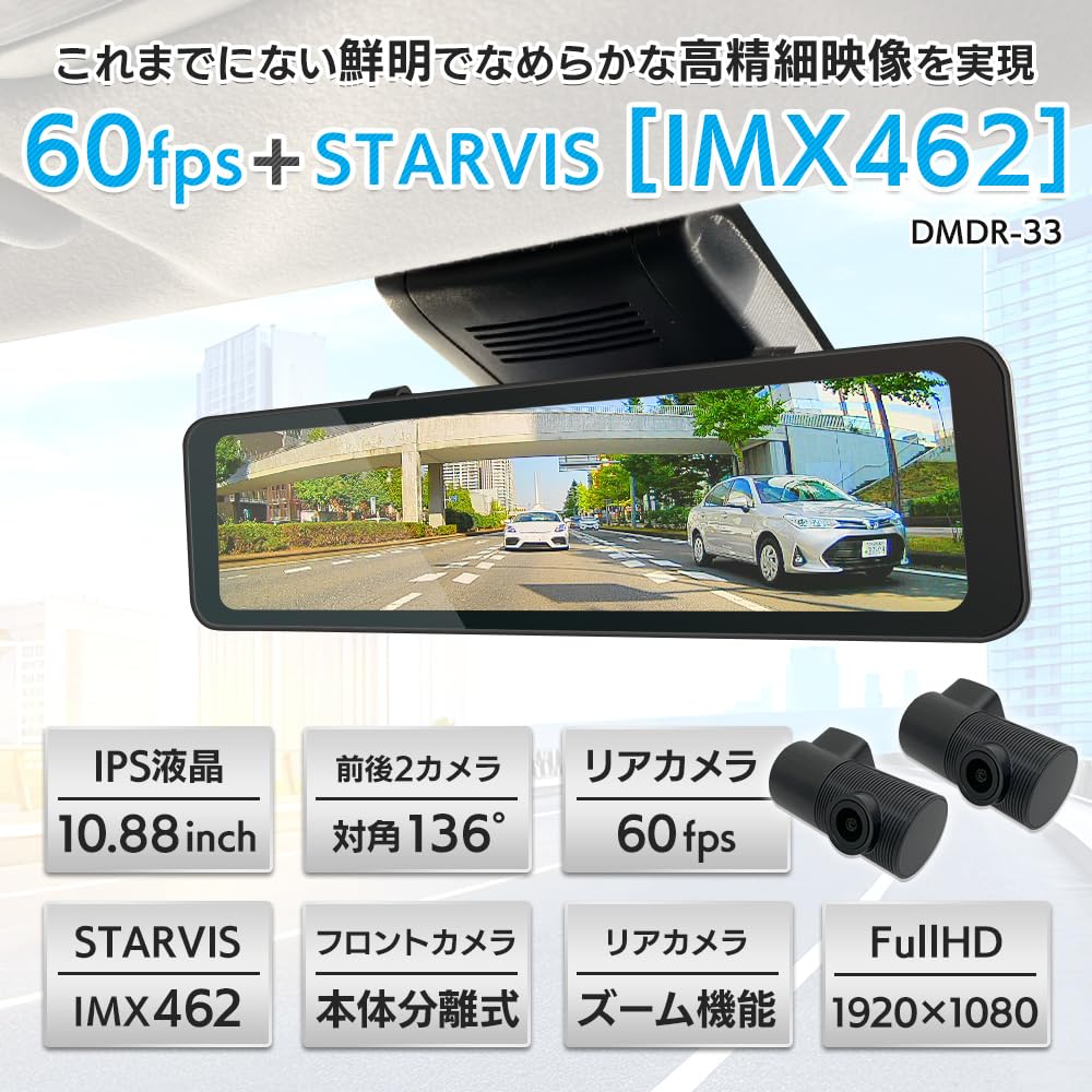 Amazon.co.jp: ドリームメーカー ドライブレコーダー ミラー型 10.88