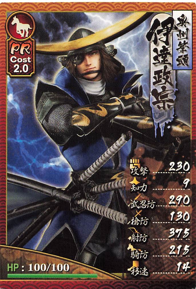 Amazon.co.jp: ブラウザ戦国BASARA 伊達政宗 N : おもちゃ