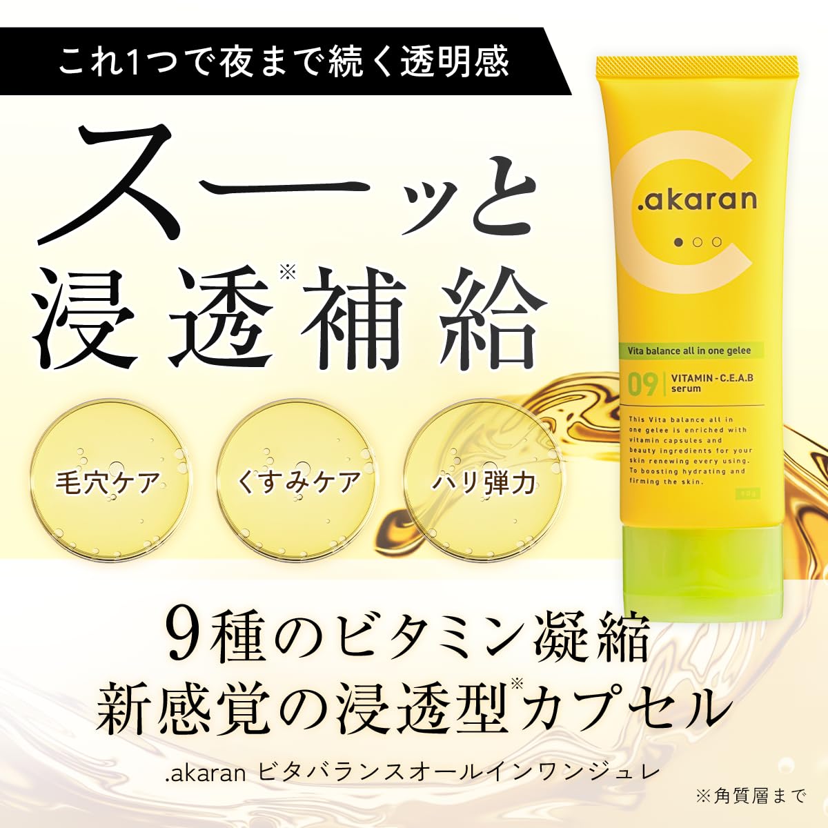 Amazon.co.jp: ドットアカラン ビタバランスオールインワンジュレ 90g