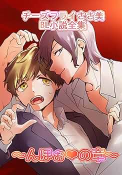 【ＢＬ小説】人気作品まとめ売り　60冊セット BL小説】人気作品まとめ売り 60冊セット - メルカリ