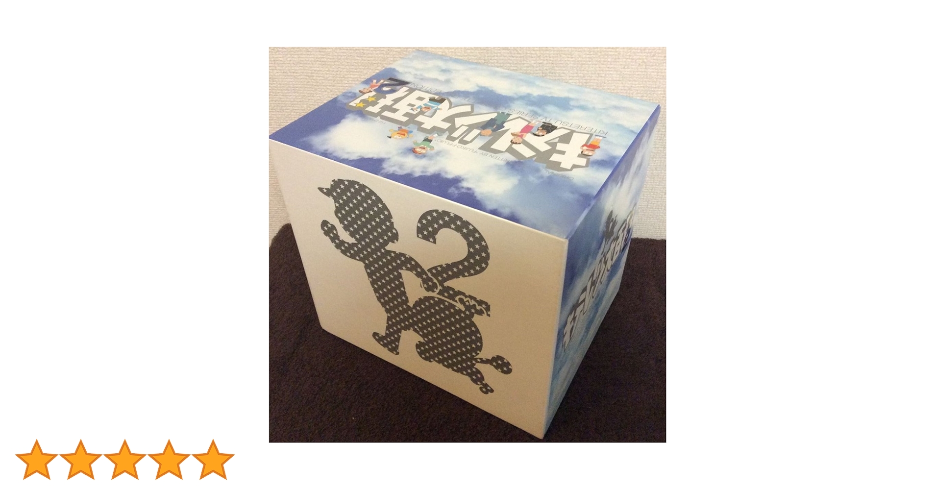 【新品】キテレツ大百科 DVD BOX 2と3 セット Amazon.co.jp: キテレツ大百科 DVD BOX 3 : 藤田淑子, 小山茉美