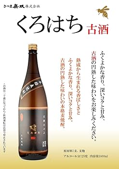 激レア✨40年前の鹿児島特産さつま無双 激レア✨40年前の鹿児島特産さつま無双 - メルカリ