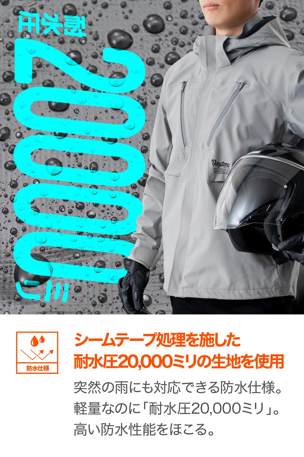 Amazon | デイトナ(Daytona) バイク ジャケット 冬 秋 春 防水 耐水圧