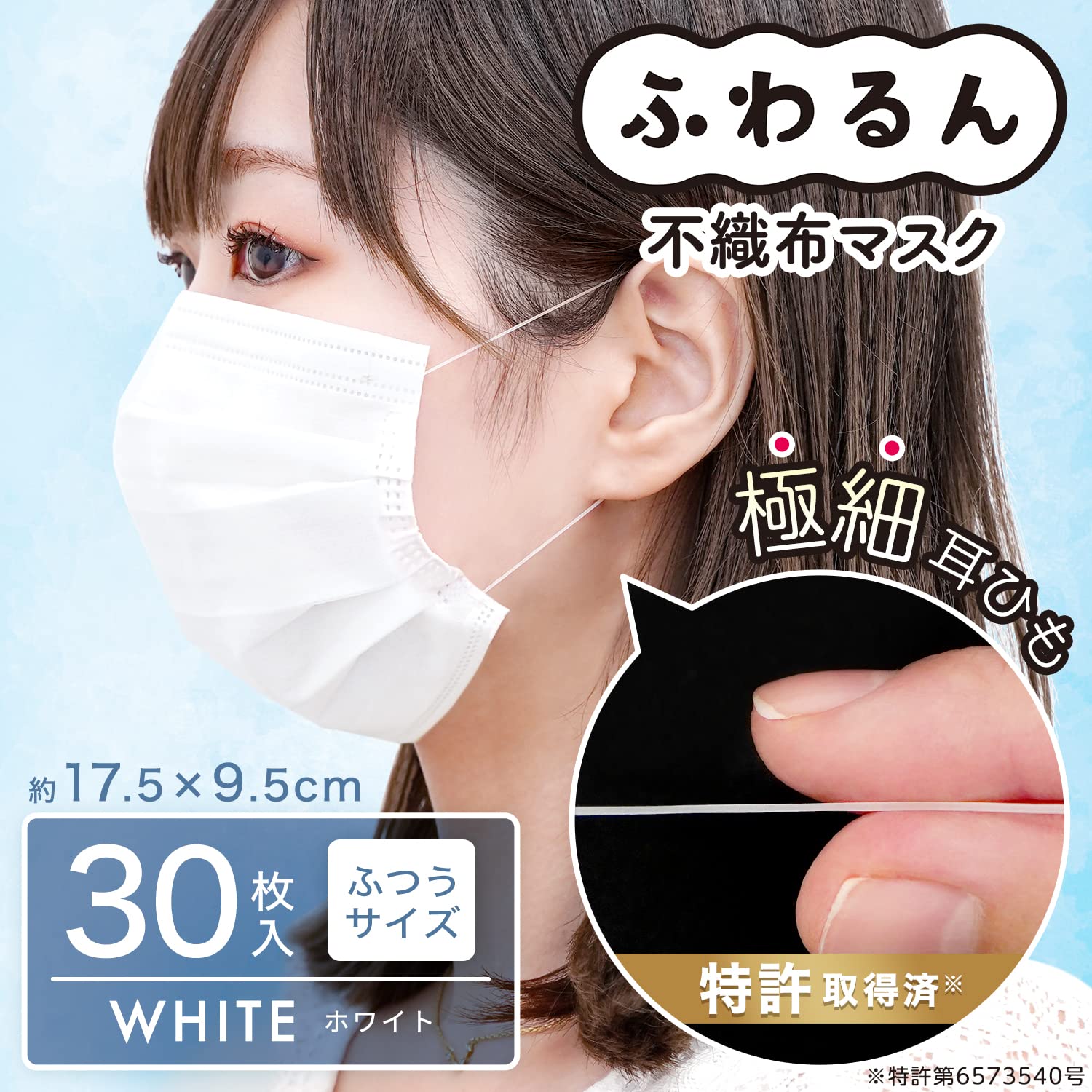Amazon.co.jp: レック 極細耳ひも マスク ふわるん (ふつうサイズ 30枚
