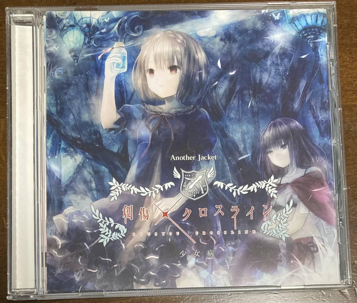 Amazon.co.jp: 少女病/創傷クロスライン/アナザージャケット付き/帯有