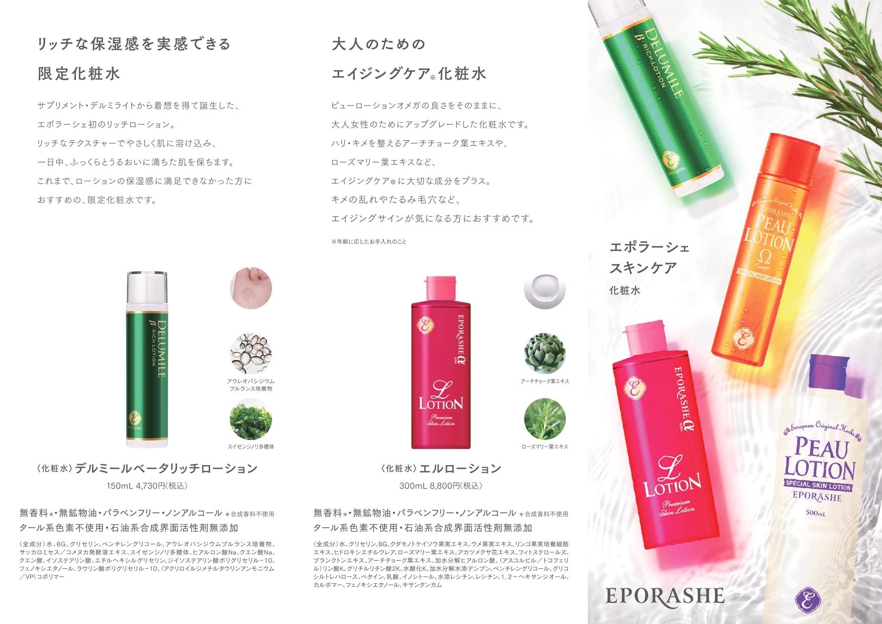 Amazon | EPORASHE 【サロン専売品】エルローション 300mL 大人毛穴 