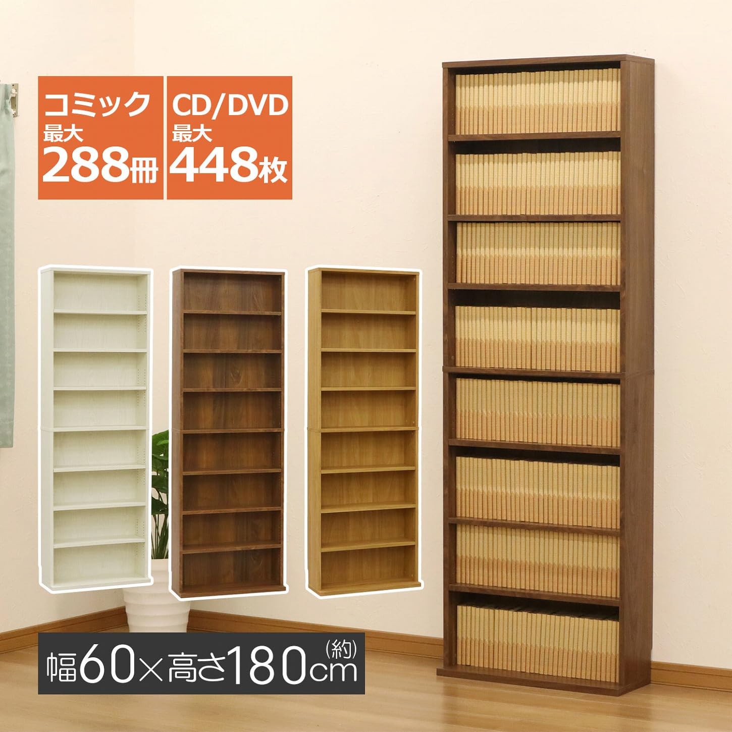 【人気商品】エイアイテック(AITECH)コミックラック180 幅60x奥行22 Amazon｜エイアイテック オープンラック 薄型 スリム 奥行22 幅60 高さ