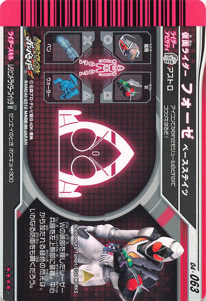 ガンバライド　　バース・デイ ガンバライド LR バース.デイ - メルカリ
