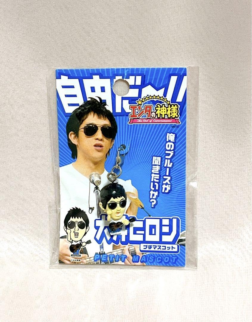 Amazon.co.jp: エンタの神様 犬井ヒロシ プチマスコット