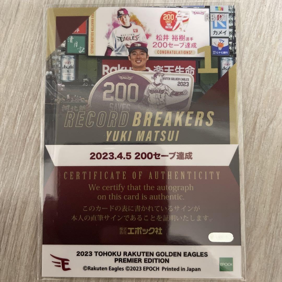 Amazon.co.jp: 松井裕樹選手直筆サインカード : おもちゃ