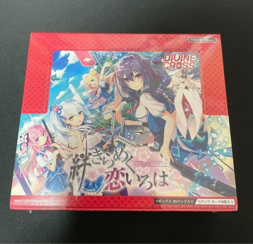 新品 divine cross 絆きらめく恋いろは BOX ボックス Amazon.co.jp