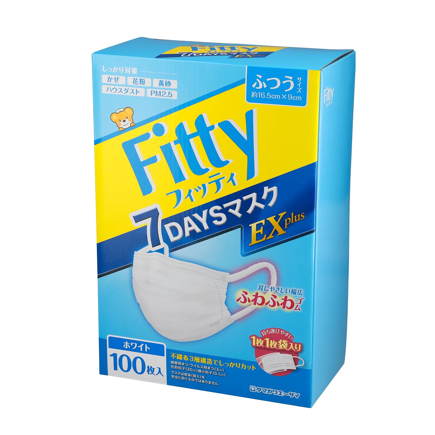 [フィッティ] fitty 7DAYS マスク EXプラス 100枚 個包装 (不織布 / 50枚×2箱) 不織布マスク (耳が痛くなりにくい) 使い捨て