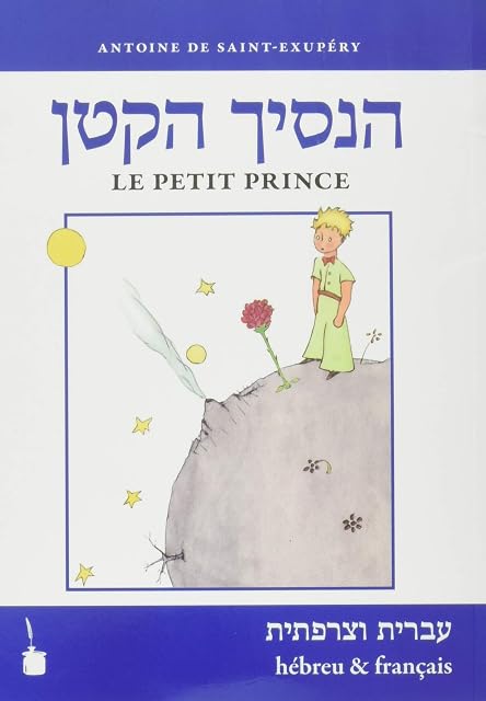 Portada de Ha-nasikh haqatan