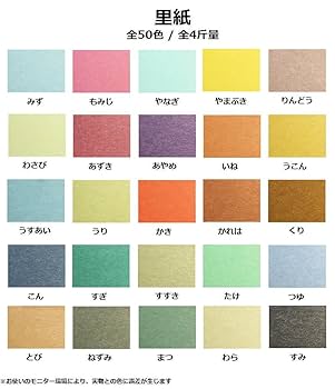 ゆきむら。　紙類 和紙 A4パック YUZEN-Ⅰ CE-0301（送料込） | 和紙アラカルト