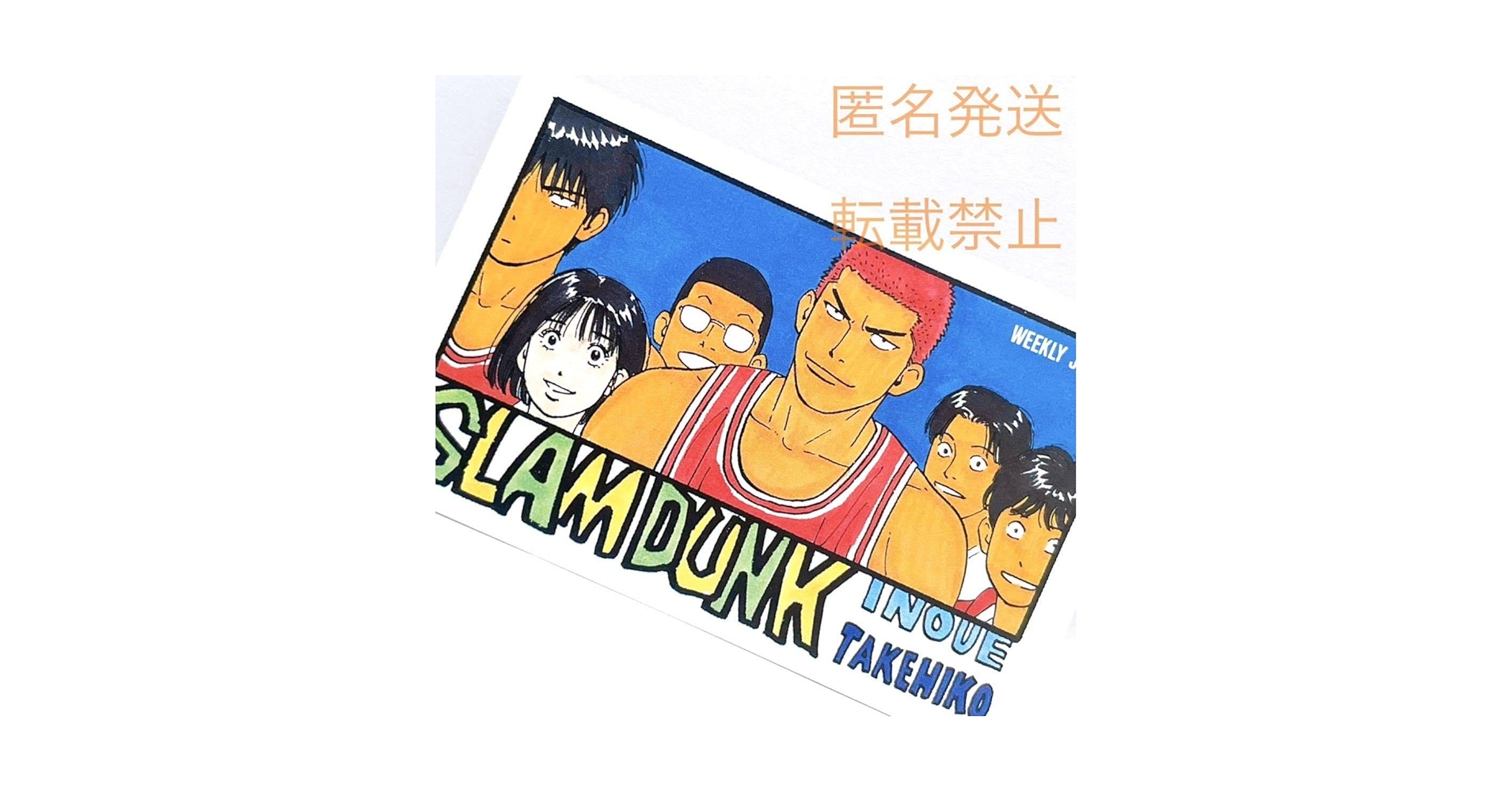 スラムダンク ラミネートカー☆流川楓☆10枚セット新品未開封シュリンク付き スラムダンクカード 流川楓 ラミネートカード ラミカ SLAMDUNK