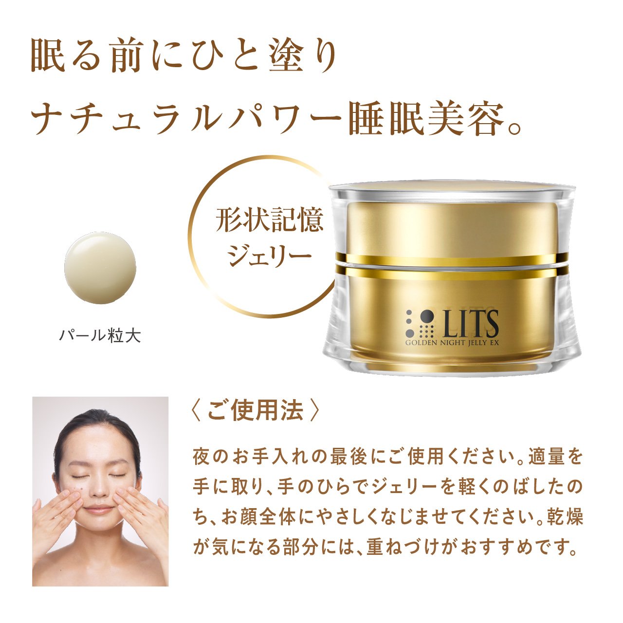 Amazon | 夜用美容液 [スキンケアの最後に] リッツ リバイバル 