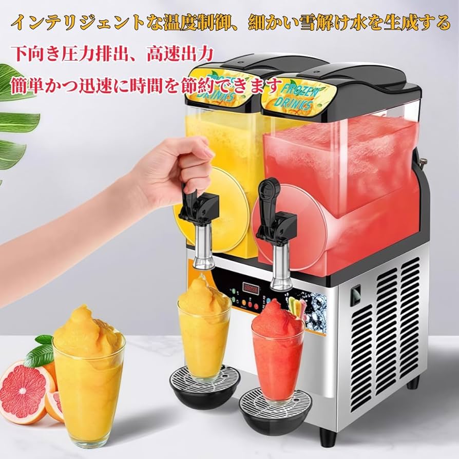 フローズンマシーン、スラッシュマシン Amazon.co.jp: 業務用アイススラッシュマシン、2.5LX2タンク