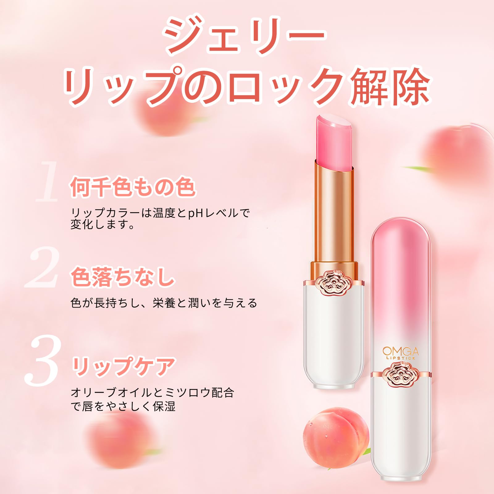 Amazon | Qin Derdom カラーチェンジリップスティック PH温度色が
