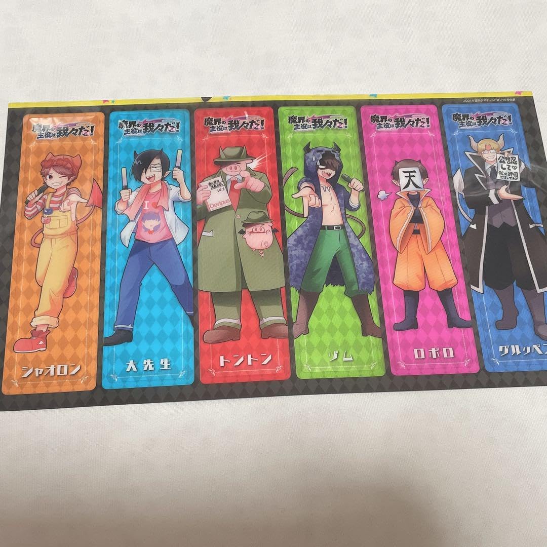 我々だ 魔主役 ポスター クリアしおり ステッカー まとめ売り 魔界の主役は我々だ 魔主役 クリアしおり｜Yahoo!フリマ（旧