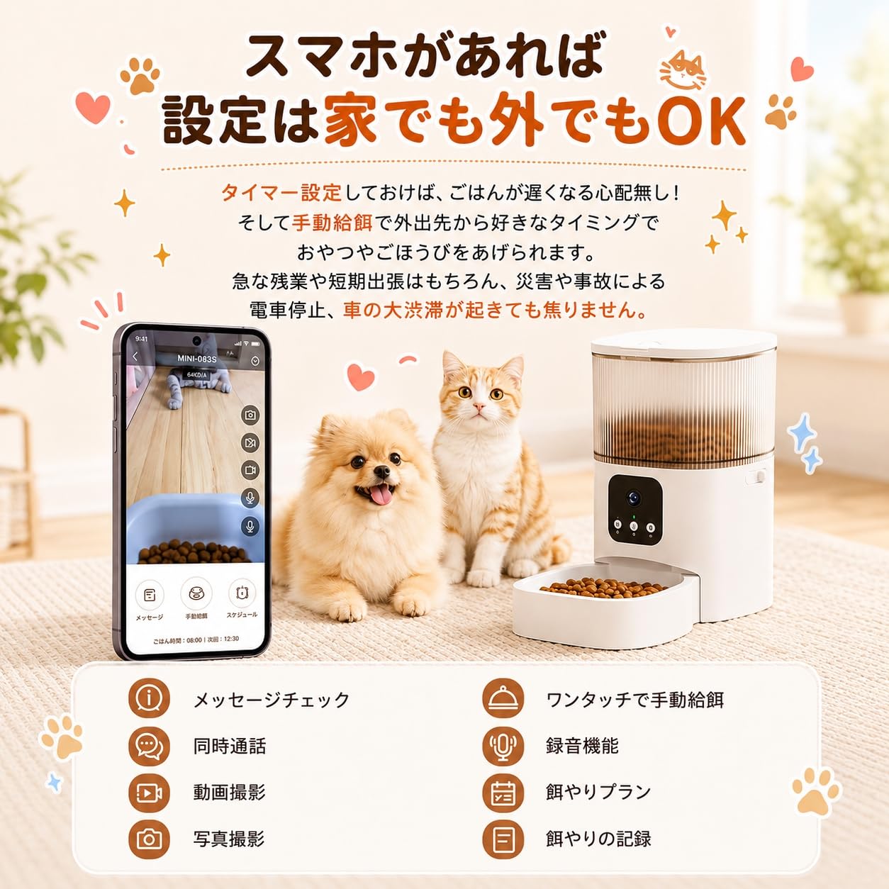 Amazon | 自動給餌器 猫 小型・中型犬用 3L ペット 餌やり カメラ付き