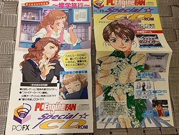 Amazon.co.jp: PCE体験版 SUPER PCエンジンファン 初恋物語 超神