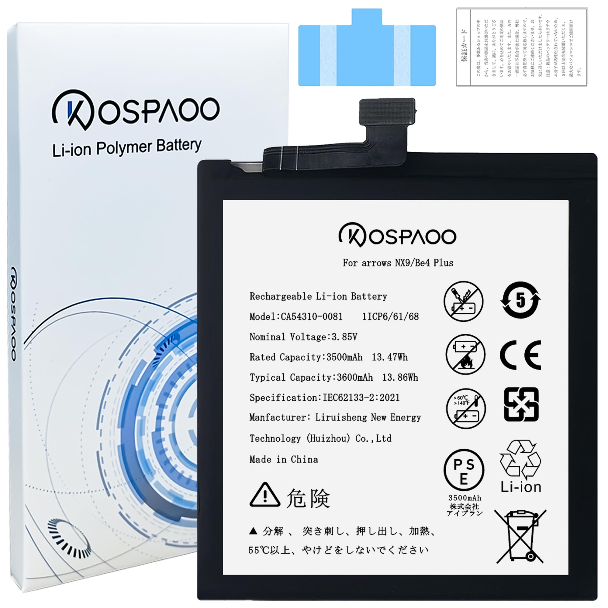 Amazon | KOSPAOO for Fujitsu arrows NX9/Be4 Plus バッテリー互換
