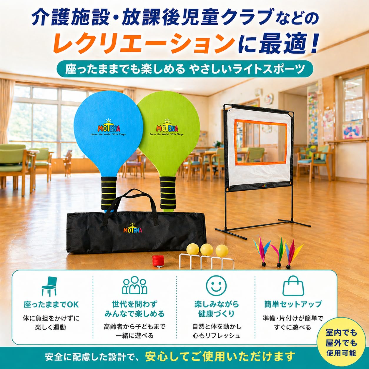 Amazon.co.jp: ミンスポ ラケットゲーム ポータブルネット付き