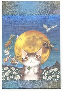 [わちふぃーるど] 猫のダヤン ダヤン 奉書紙2枚重ね 片面24P 文字あり文字無し短冊シール各1枚付き 御朱印帖 (7つのつきの夜)