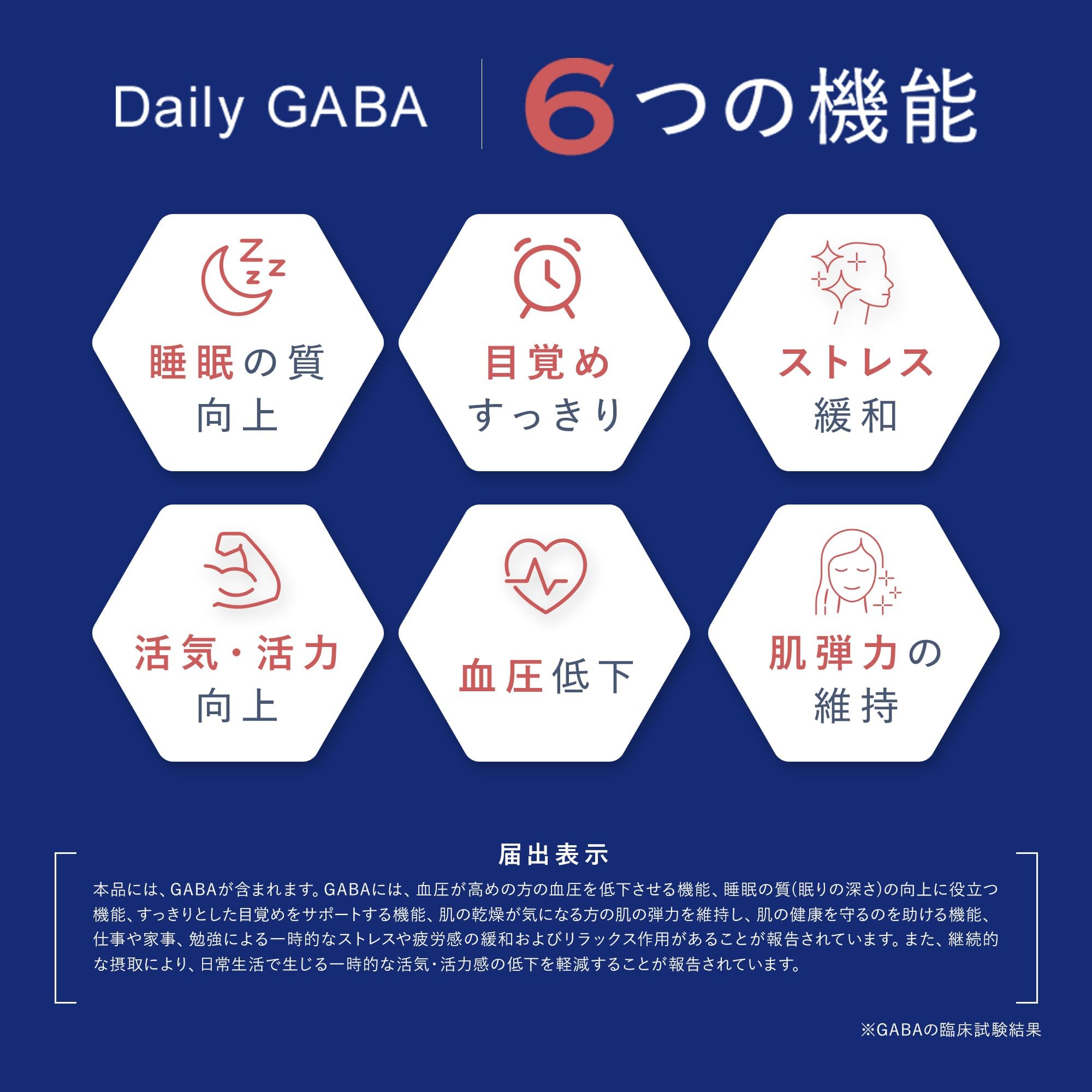 Amazon.co.jp: Vitabrid デイリー GABA 1 (機能性表示食品 / 30粒×1袋 