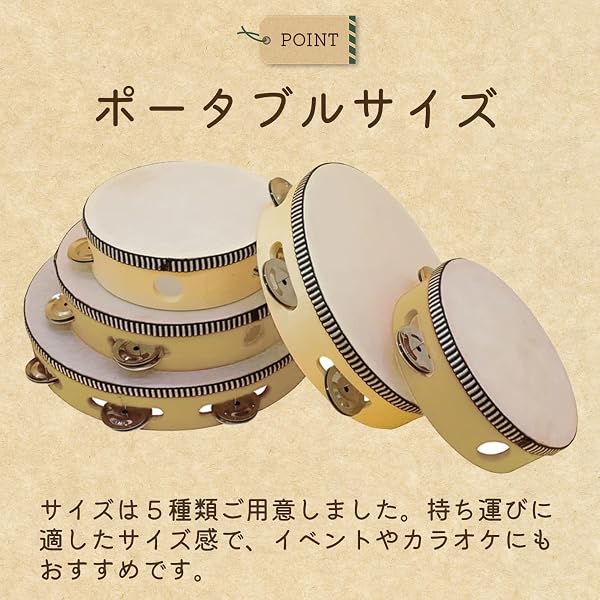 タンバリン 木製 ポータブル 軽量 コンパクト 持ち運び楽々 カラオケ パーティー 宴会用 サイズが選べる (17.5cm) - 4