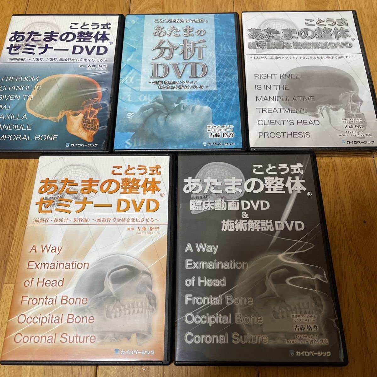ことう式整体DVD 前頭骨 後頭骨 鼻骨編 Amazon.co.jp: ことう式あたまの整体DVD 後頭骨 前頭骨 顎関節